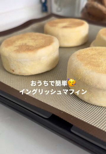 簡単に作れるイングリッシュマフィンのレシピ