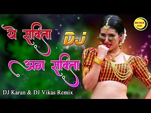 A Savita Ag Savita (Compitition Mix) - DJ Karan & Vikas
