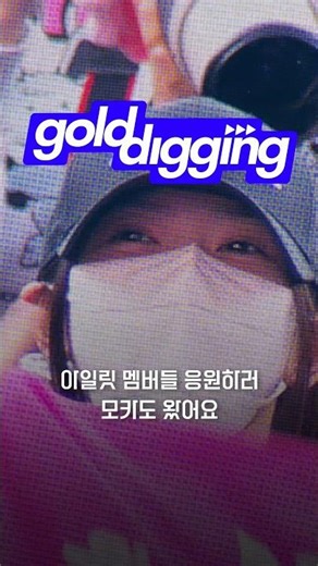 Mocha made a surprise appearance from the audience! Mocha also visited the Seoul Children's Grand...