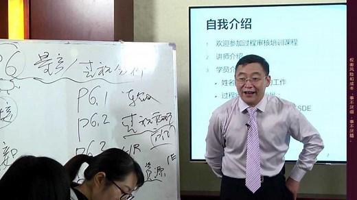 新版VDA6.3培训过程审核核标准实践讲解02、03视频