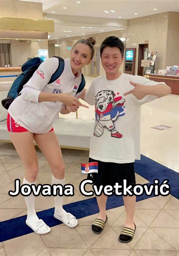 #セルビア 代表の Jovana Cvetković 188cmです。世代交代に取り組んでいるセルビアで注目株の選手の1人です。とても気さくで人懐っこい選手です。ユニフォーム以外の時はモデルレベルの美しさなのでインスタを見てみてください。インスタ相互フォローしています。#serbia #volleyball #volei #voleibol #pallavolo #バレーボール #女子バレー