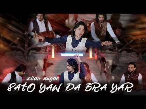 Pashto New Song 2026 |Sato Yaw Da Zra Yar | Sultan Angar New Songs 2026 | Official Music Video