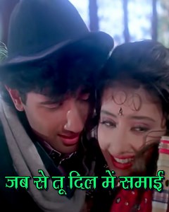 1.3M views · 70K reactions | जब से तू दिल में समाई ❤ आपके भी कानों...