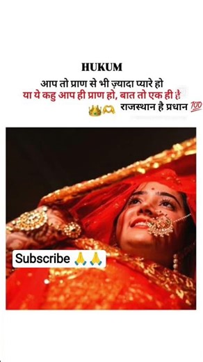 #1000subscriber #rajputiposhak #rajasthaniculture #rajasthani #shorts