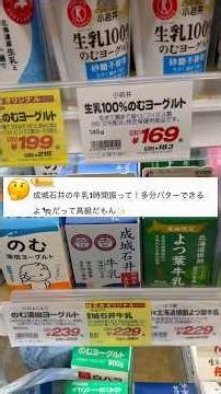 #1時間振ってみた #検証#成城石井 #バター作り#実験