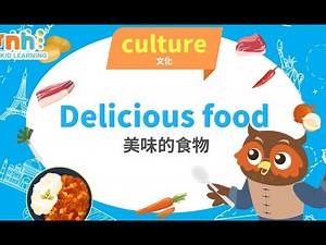 学中文Learn Chinese｜幼儿学中文| 美味的食物| 阅读 | Read | Everyday Chinese Lessons for Kids【Preschool Ep.189】