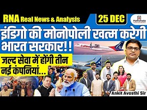 After IndiGo Crisis, Govt Approves 3 New Airlines ! Will Flights Get Cheaper? | Ankit Avasthi Sir