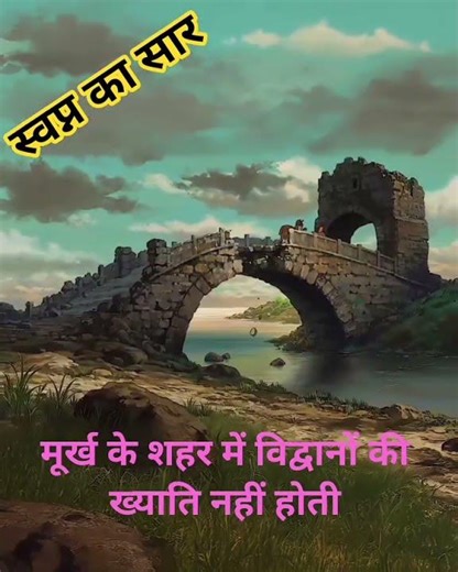 स्वप्न का सार। #short #anime #motivation #sad