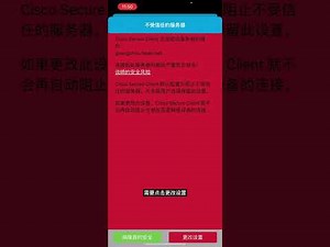 iPhone 如何使用anyconnect