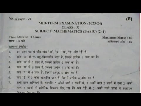 class 10 basic maths question paper 2023/24 | cbse maths question paper class 10 | mid term exam