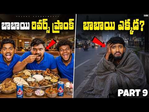 Forest Camping Prank [Part-9] - Mac మన చేతికి వచ్చింది 🔥🔥 Telugu Experiments