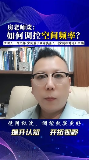 房老师谈：如何调控空间频率？