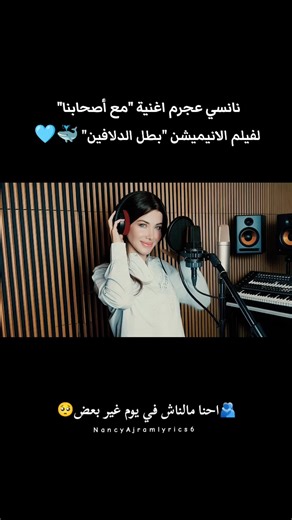 #نانسي_عجرم #filmtok #foryou #fyp #viral