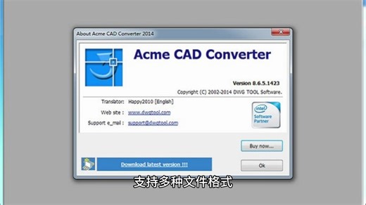 Acme CAD Converter下载安装-Acme CAD Converter下载