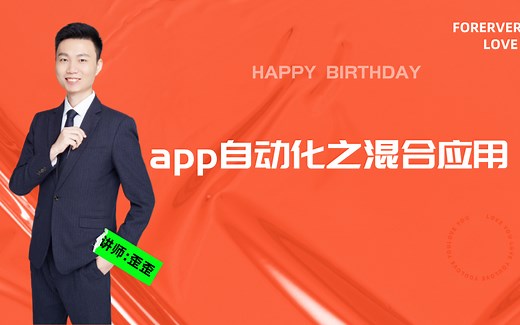 2021年四大流行Android手机自动化测试工具，全在这里了