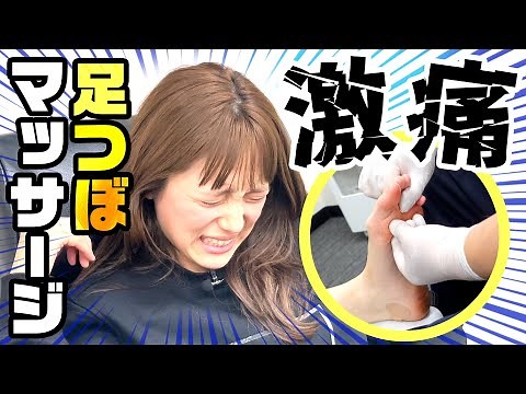 Scream! Foot reflexology massage!