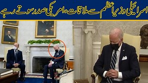 American President Joe Biden Sleeping In Meeting With Israel Prime Minister | 24 News HD