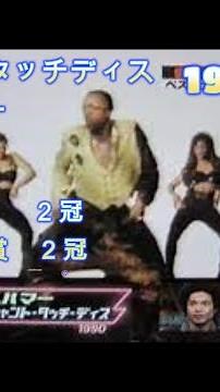 ユーキャンタッチディス MCハマー 1990年 U Can't touch this / M.C.Hammer