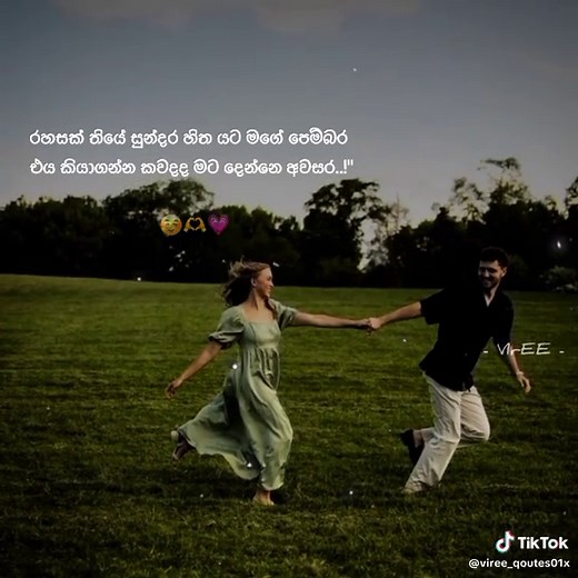 Exploring Sinhala Song Lyrics and Their Meaning