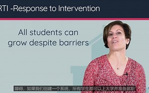 多层支持系统MTSS (一) | 什么是MTSS | 融合教育 | 面向所有学生的支持系统