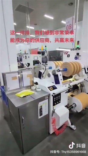Tipping paper cigarette paper roll slitting rewinding machine.