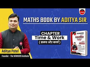 TIME & WORK | TIME & WORK QUESTIONS NO.79 | TIME & WORK BY ADITYA SIR | MATHS BOOK BY ADITYA SIR