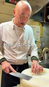 さて、この料理は何を作っているでしょうか？🎥 正解は最後に...😳 ——————————— 中国家庭料理【東坡】🇨🇳 東京·原宿にて創業43年 全ての料理に化学調味料不使用❗️ 爆烈激辛麻婆豆腐🔥 東京都渋谷区神宮前3-24-9 03-3405-9944 営業時間:月〜土 18:00〜23:00 事前のご予約承っております。 | 東坡〈トンポー〉