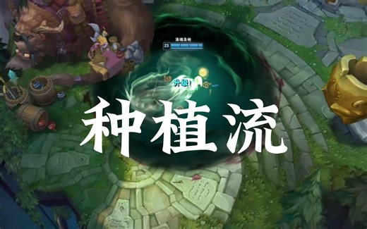 今天给兄弟们来把农场种植流