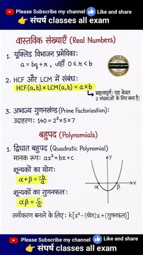 class 10th maths formula Real number 🔥📝 #ytshorts #shorts