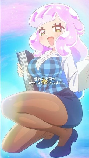 「憧れの上司のかわいいぼくで〜す！」／ #ぷにるはかわいいスライム 第22話より／ #ぷにかわ #anime #アニメ