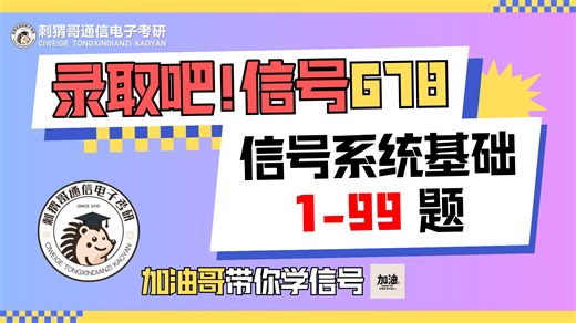 【2027届678精讲】精讲大合集！专项提升可看具体题型