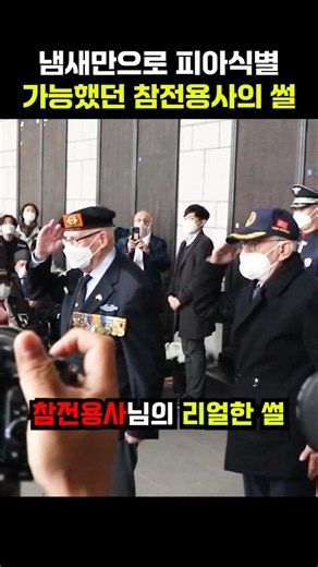 냄새만으로 피아식별 가능한 이유