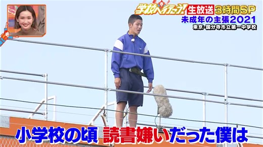 ＜V6＞「学校へ行こう！2021」#佐藤諒河くん「感謝を伝えたい人」#V6 #学校へ行こう