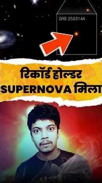 😱13 Billion Years Ago... A Star Did THIS? | GRB 250314A | CosmoVani