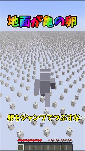 終わりがひどすぎる地面がカメの卵【マインクラフト/Minecraft】【ゆっくり実況】#shorts #マインクラフト