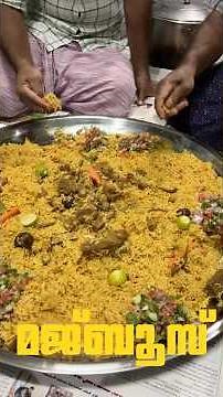 മജ്ബൂസ്, How to Make Majboos | Traditional Arabic Rice Dish | Chicken & Beef Majboos Recipe #Majboos