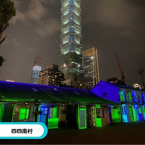 971K views · 10K reactions | Perfectly Taipei - Must Visit City...