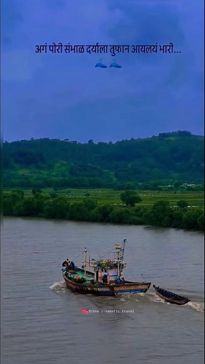 koli life #ag pori sambhal song😍 Marathi#short video🤣#