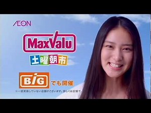 いいなCM イオン MaxValu 武井咲 土曜朝市