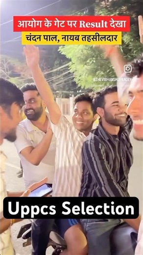 1st Reaction After Selection in Uppcs 2024 🥺🙆🏻 #uppsc #uppcs2024