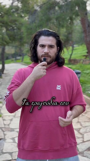 Τα ανέκδοτα τραγούδια του σπουδαίου Αντώνη Βαρδή που κυκλοφόρησαν ⤵️ #ελληνικημουσικη #μουσικη #ιστοριαμουσικη #ιστοριεστραγουδιων #ιστοριατραγουδιου #μουσικηιστορια #λαικα #λαικο #λαικοτραγουδι #λαικημουσικη #μπουζουκι #greekmusic #greeksong #greeksinger #greekmusichistory #musichistory #musicstories #vardis #remos #αντωνησβαρδης #αντωνησρεμος #βαρδης #ρεμος | teo_probonas