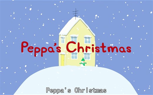 （小猪佩奇）Peppa’s Christmas【英文字幕】