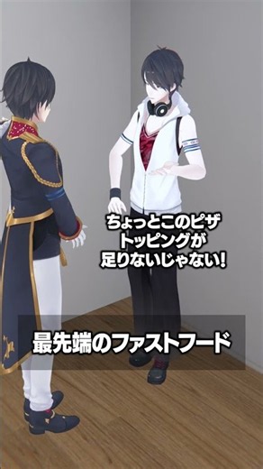 最先端のファストフード #にじさんじ #夢追翔