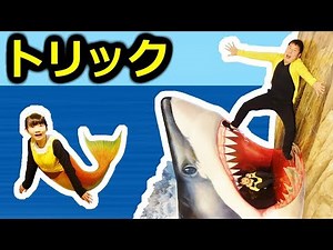 ★"Hime-chan has become a mermaid!" Atami Trick Art Museum Part 1★Atami Trick Art Museum 1★