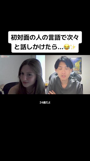 初対面の人の言語で次々と話しかけたら…😂✨
