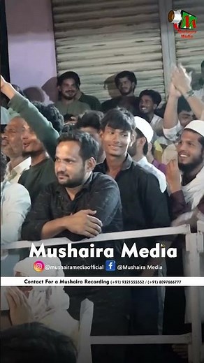 Apurva Bikram Shah #mushairamedia #newmushayra #kavisammelan #newghazal #sadurdugazal