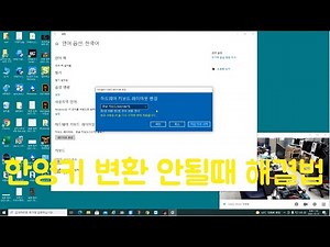 한영키 변환 안될때 해결법 103/106키. 101/104키 일반 기계식
