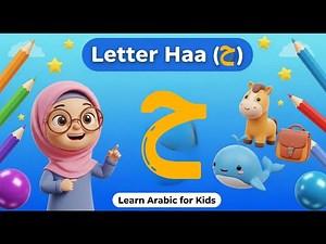 Learn the Arabic Letter Haa (ح) for Kids with Elsa | Arabic Alphabet | حصان 🐎 حوت 🐳 حقيبة 🎒