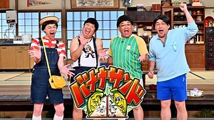 TBS FREE｜TBSテレビ