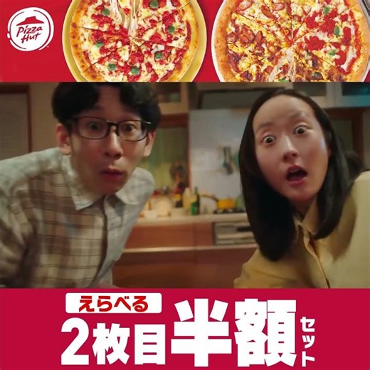 🟥【配達限定】選べる2枚目半額セット❣毎日におトク🍕